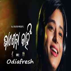 Janena Kahin-Pragyan Hota-Cover Song